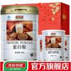 湯臣倍健蛋白粉蛋白質(zhì)粉 450g/罐乳清蛋白粉