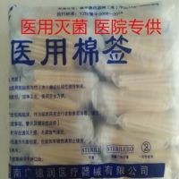 供應一次性醫棉簽醫用消毒棉簽無菌棉棒化妝棉棒8CM正品批發