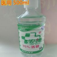 廠家批發名牌高純度安捷75%醫用酒精消毒液 500ML皮膚消毒酒精