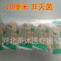 華魯棉簽無菌棉花棒化妝棉棒單頭長10cm每包20小包 每小包50支