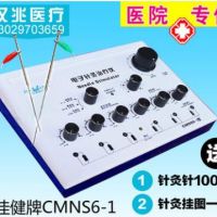 佳健低頻電子針灸治療儀CMNS6-1電脈沖治療