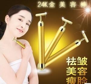 24K黃金能量祛皺護(hù)膚美白美容棒 電動(dòng)瘦臉按摩美容儀美容電子設(shè)備