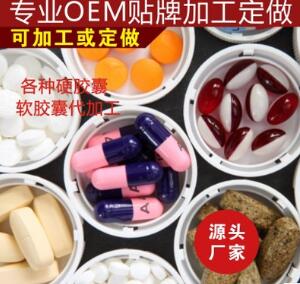 片劑代加工 壓片糖果片劑oem 保健品片劑加工