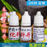 供應純中藥產品緩解眼疲勞紅血絲結膜炎滴眼液眼藥水 OEM定制加工