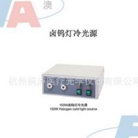 “福澳”牌 鹵鎢燈冷光源 150W