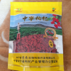 廠家直銷 寧夏中寧枸杞 370粒/50g特級枸杞子 紅茍杞批發 500g