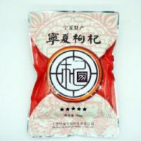 杞家枸杞頭茬寧夏批發250g 特優級枸杞