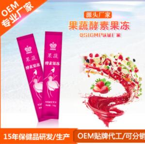 果蔬酵素果凍廠家 OEM ODM代加工量大從優貼牌果蔬酵素果凍