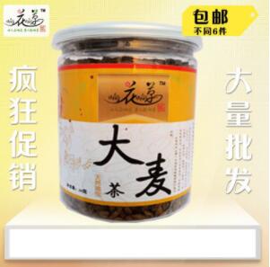 花草茶 調(diào)腸胃去油膩特級大麥茶200g