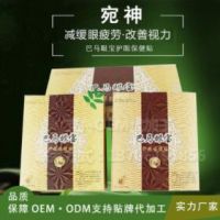 宛神巴馬眼貼護眼保健貼廠家批發 支持OEM加工定制