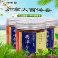 諾米堂野生加拿大西洋參片大中小片參片花旗參含片