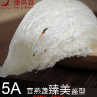 康帝森正品燕窩 5A雨季頭期燕盞官燕盞 燕窩批發(fā)代理 產(chǎn)地貨源