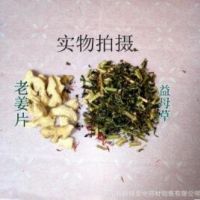 中藥足浴包 艾葉+紅花+干姜+益母草