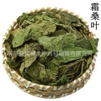 中藥材 青桑葉 霜桑葉 桑葉 粉 茶 配側柏葉 苦丁茶