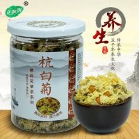 廠家直銷批發無硫特級杭白菊罐裝支持OEM代加工