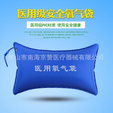 廠家批發家用氧氣袋 42L大容量 便攜式氧氣包 質量保證醫療氧氣袋