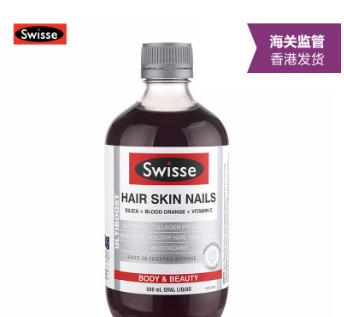 香港直郵澳洲進口保健品 Swisse膠原蛋白液 保健食品批發