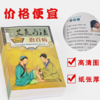 艾灸書高清厚一學(xué)就會艾灸療法書 店另有大穴位圖