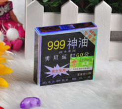 正品帶防偽999神油1ml裝 男女油