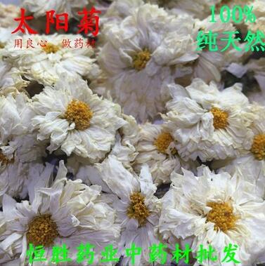 供應批發貢菊 黃山貢菊 七月菊 太陽菊 中藥材花草茶 清肝明目