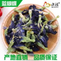 藍蝴蝶 蝶豆花 藍蝶花 承接各種原料粉碎業務 可提供發票