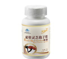 金動(dòng)力牌 破壁靈芝孢子粉膠囊 60粒 增強(qiáng)免疫力保健品 批零兼營(yíng)