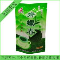 廠家直銷 單芽 碧螺春茶葉蘇州洞庭明前2017年新綠茶