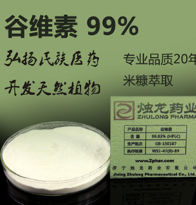 谷維素99%，伽馬谷維素，專業經驗20年