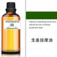 KD 生姜按摩油復方精油100ML 發熱姜油 身體刮痧發熱