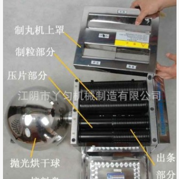 小型實驗室制丸機，不銹鋼中藥制丸機，水密丸制丸機