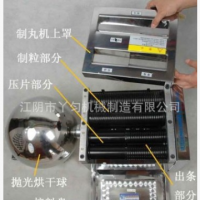 小型實驗室制丸機，不銹鋼中藥制丸機，水密丸制丸機