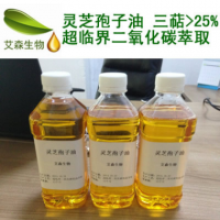 靈芝孢子油 三萜>25% 超臨界CO2萃取 生產(chǎn)廠家直供保健品原料