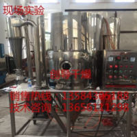 噴霧干燥機 氨基酸 聚乙烯專用干燥機 全不銹鋼制造 【創導干燥】