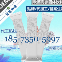 黃秋葵海參固體飲料oem貼牌、男性熱門產品海參牡蠣粉代加工廠商