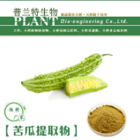 供應苦瓜提取物 10%苦瓜甙 水提苦瓜10:1 可接定制加工訂單