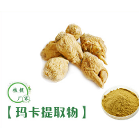 瑪卡提取物 瑪卡提取物廠家 供應 40%/10：1 瑪卡酰胺