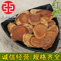 中藥材批發供應 各種 紅參 紅參片 無糖紅參 人參 散裝