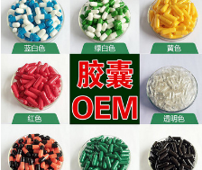 膠囊 減肥膠囊 強效膠囊 燃脂減肥膠囊 保健食品 OEM貼牌代加工