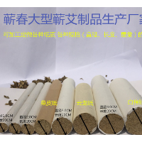 廠家批發(fā)1.8x20cm手工三年陳蘄艾條柱絨代加工定做貼牌艾灸館包郵