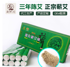 湖北蘄春李時珍五年陳艾條手工艾絨艾草條家用廠家定制批發(fā)