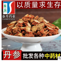 中藥材批發(fā)地產(chǎn)大貨 丹參 紫丹參 丹參泡茶 量大從優(yōu)500克