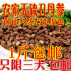 丹參 包郵正品中藥材野生 丹參 紫丹參 丹參茶 丹參片500g 新貨