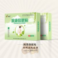 簡醫廠家直供膚康保健貼皮膚癢蕁麻疹肚中藥臍貼穴位膏