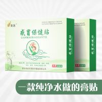 簡醫廠家直供感冒保健貼兒童發燒咳嗽小兒穴位膏貼肚臍貼