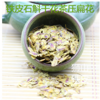 浙江樂清2018新鐵皮石斛干花茶壓扁花手工花茶鐵皮楓斗花基地直銷