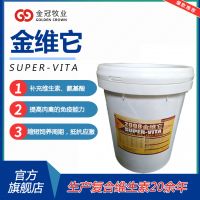 獸用多維復合維生素水溶性2008金維它可飲水可拌料