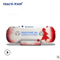 搜高壓氧艙 便攜式高壓氧艙【廠家直銷】MACY-PAN 家用空氣健康艙