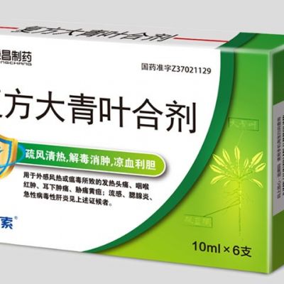 復方大青葉合劑（RX）