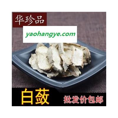 白蘞 01 白蘞 產(chǎn)地 湖北省襄陽市谷城縣