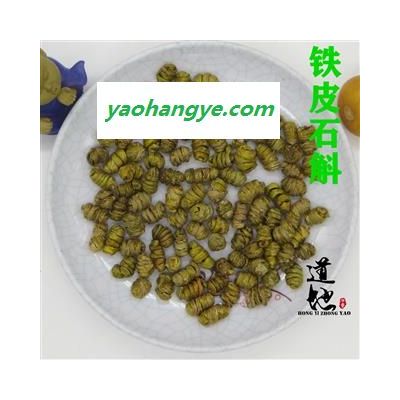 鐵皮石斛 精品 產(chǎn)地 云南省